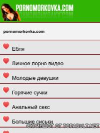 pornomorkovka.com